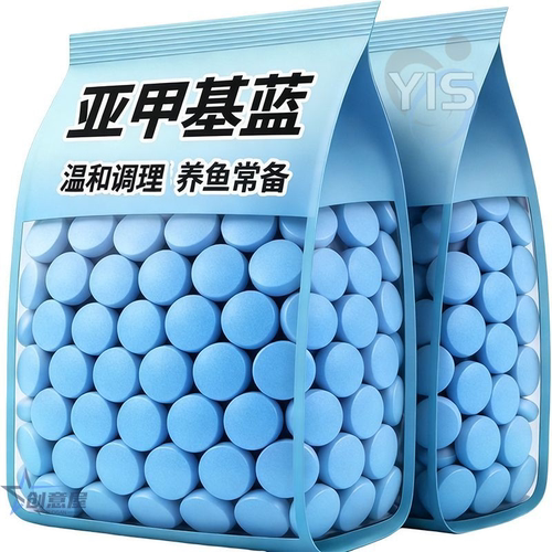 浓缩亚甲基蓝鱼缸杀菌水霉病消毒白点亚甲基蓝水族观赏鱼金鱼锦鲤