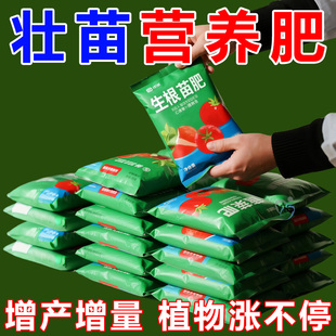 强力生根粉植物通用树木壮苗生根剂扦插移栽快速生根花肥谷生根液