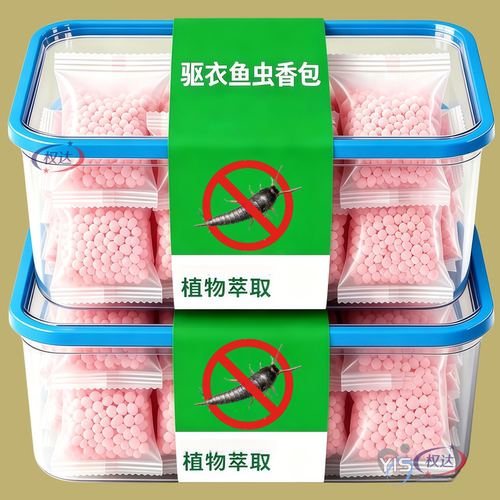 驱衣鱼虫植物萃取即放即用杀虫剂