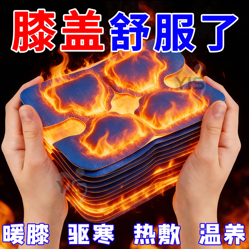 艾草膝盖热敷贴蒸汽暖膝贴自发热艾灸贴老寒腿关节保暖灸贴护膝贴,居家日用,暖膝宝,淘宝优惠券,粉丝福利购,淘宝优惠卷