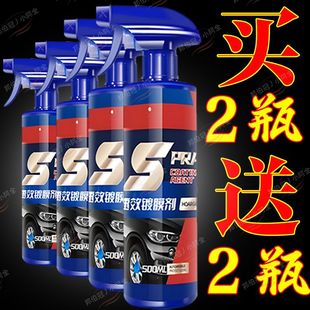 汽车镀膜剂车漆镀晶纳米水晶车蜡速效漆面专用喷雾液体腊渡膜喷剂