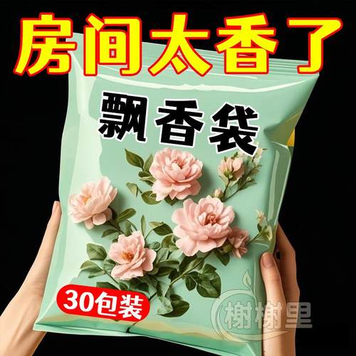 薰衣草衣柜衣服除味香薰持久留香