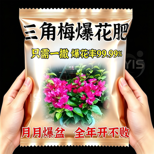 高配浓缩型多用途【专治不开花】