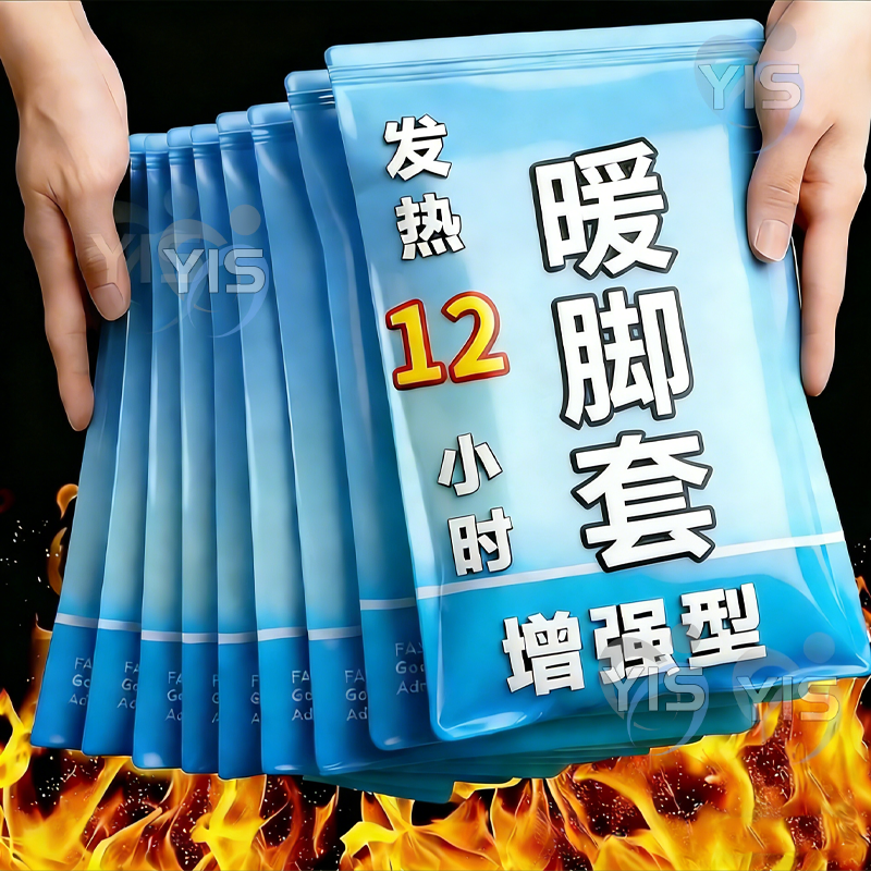 发热脚套发热鞋垫袜子穿戴式脚套冬季热敷暖脚神器暖足贴脚底暖敷,服饰配件/皮带/帽子/围巾,后跟贴,淘宝优惠券,粉丝福利购,淘宝优惠卷