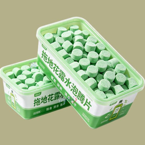 拖地花露水高浓缩泡腾片花露水片家用清洗蚊子去味拖地香水拖驱虫