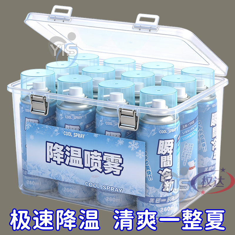 降温喷雾夏季运动军训车内制冷神器干冰瞬间冷却车载清凉解暑神器