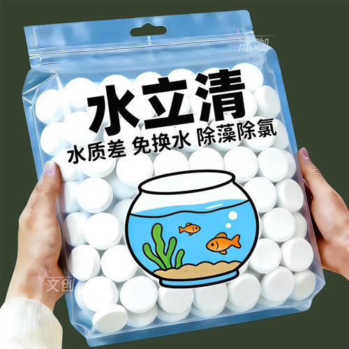 鱼缸水立清净水除氯分解有害物质