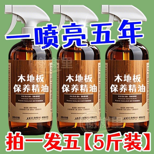 木地板精油保养实复合实红木家具家用翻新修复专用清洁剂打蜡护理