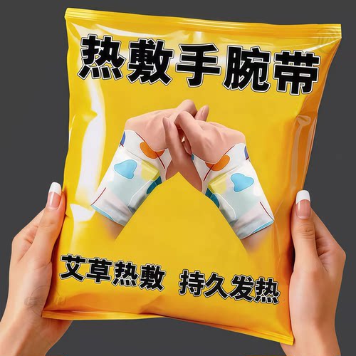 妈妈手鼠标手自发热长期手腕温暖