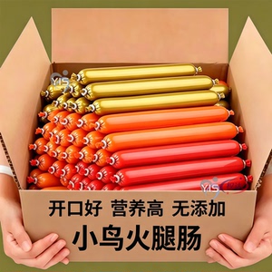 观赏鸟用火腿肠营养美味训鸟奖励