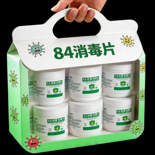 强效抑菌84消毒片衣物杀菌99.99%