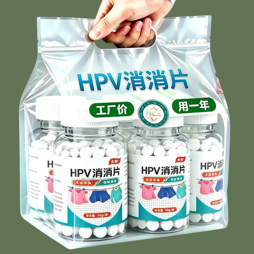 衣物清洁片贴身衣物温和浸泡抑菌