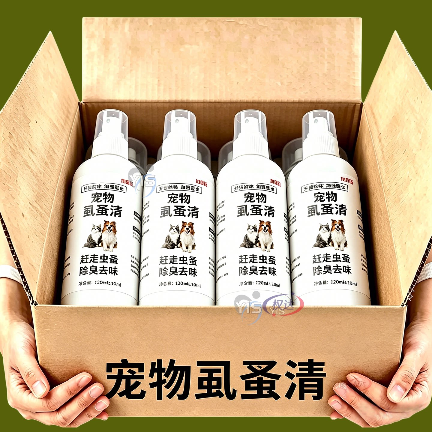 虱蚤清舒缓皮毛减少体外小虫困扰