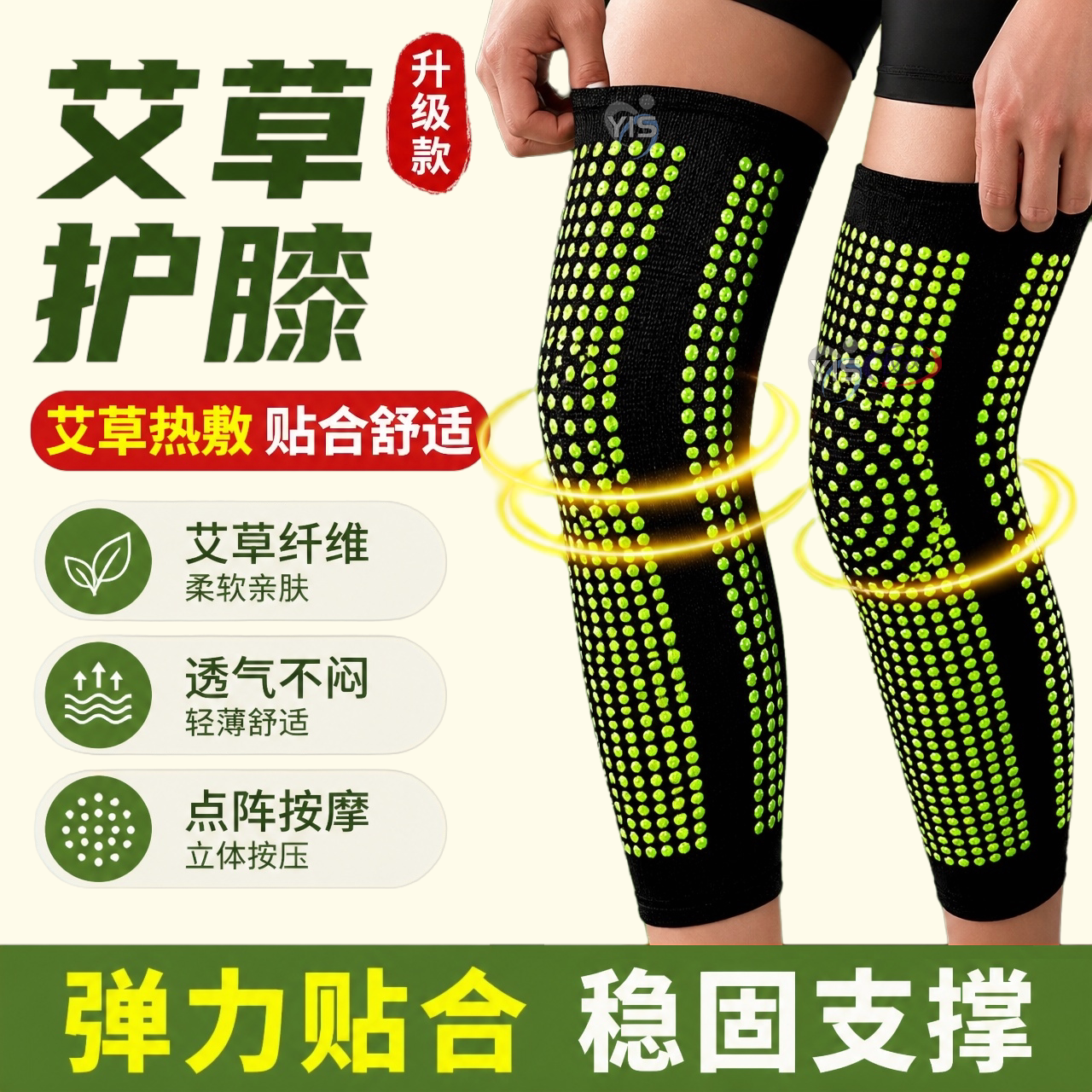 艾草自发热护膝老寒腿防寒保暖护具男女加长护腿套老年人膝盖脚套