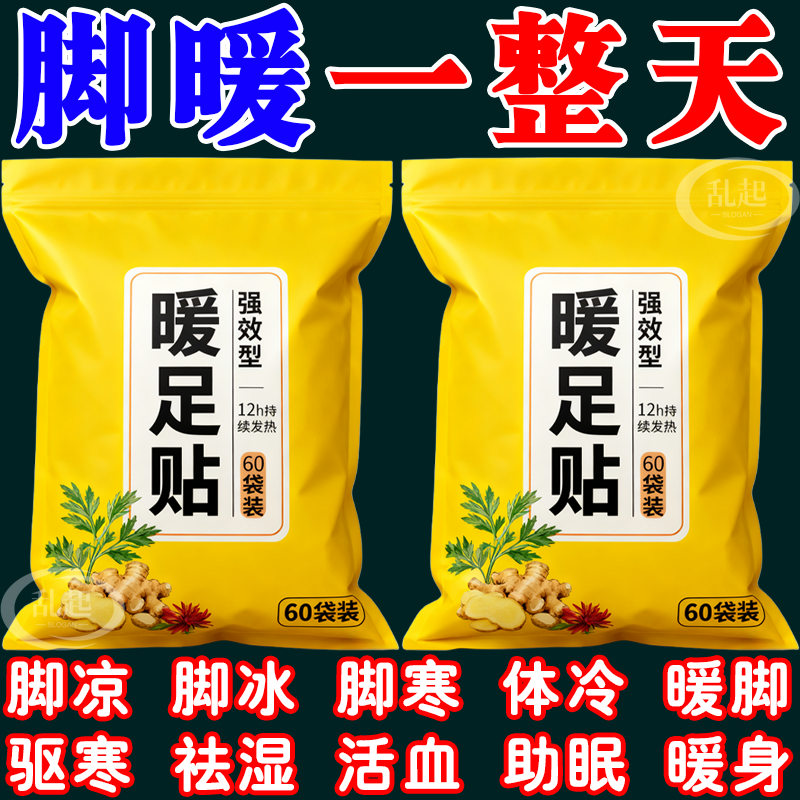 超暖脚暖足即拆即热持久恒温