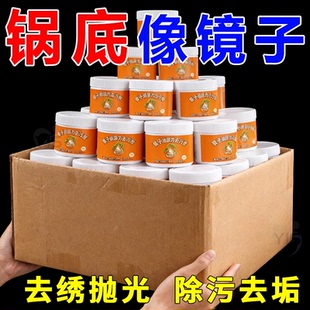 椰子油强力去污膏家用厨房锅具卫生间黄抛光家用瓷砖清洁免洗剂