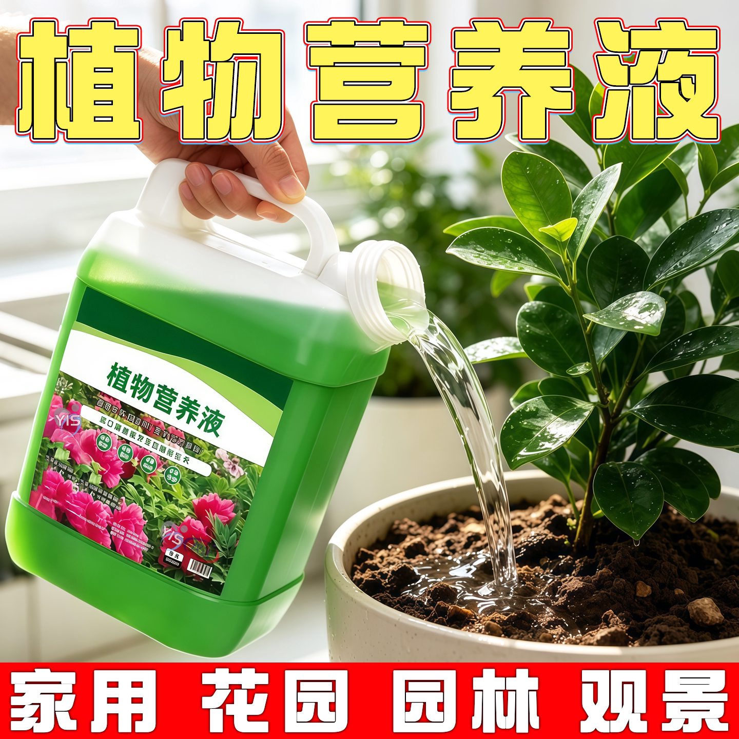 【营养浓缩液】猛吸取多场景适用