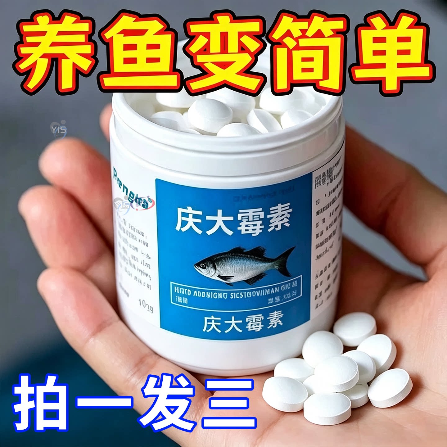 庆大霉素护鱼片水族鱼缸专用改善趴缸温和护鱼恢复活力水质稳定剂