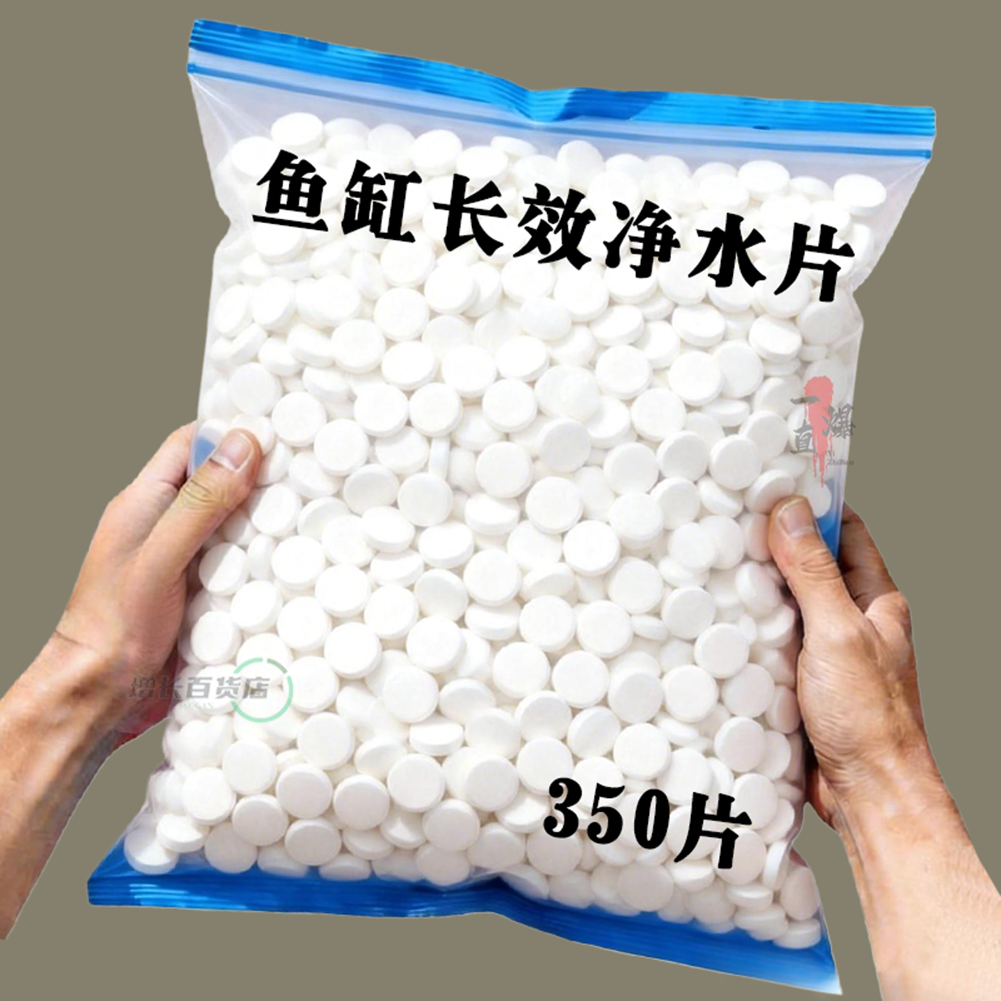 鱼缸净水片净化水质澄清澈除臭去腥水族箱鱼池清水养鱼鱼缸净水剂