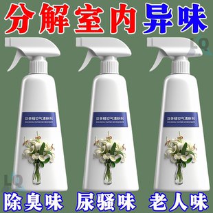 芬多精空气清新剂松脂油松子油茉莉花薄荷味喷雾剂去老人异味神器