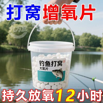 打窝增氧片打窝神器鱼群猛猛来