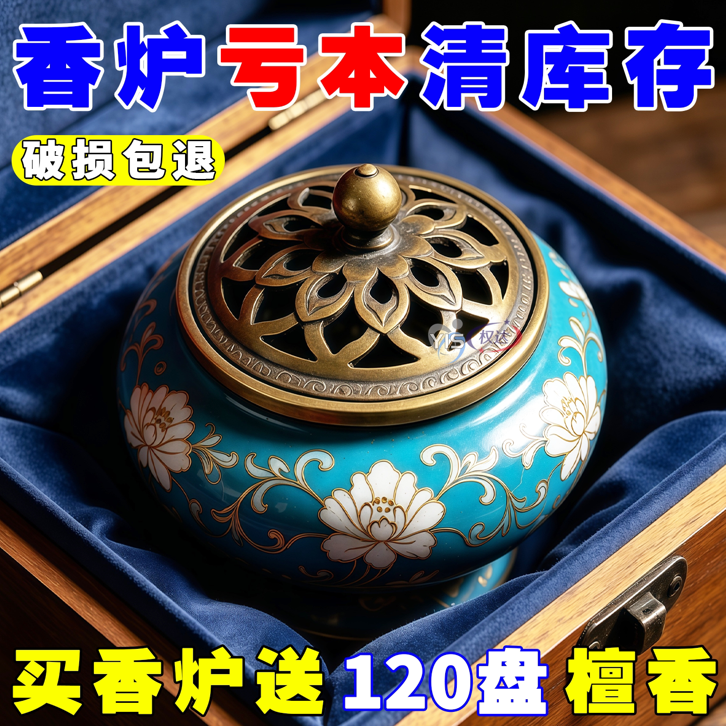 中式香薰炉茶室摆放悠然淡雅香气