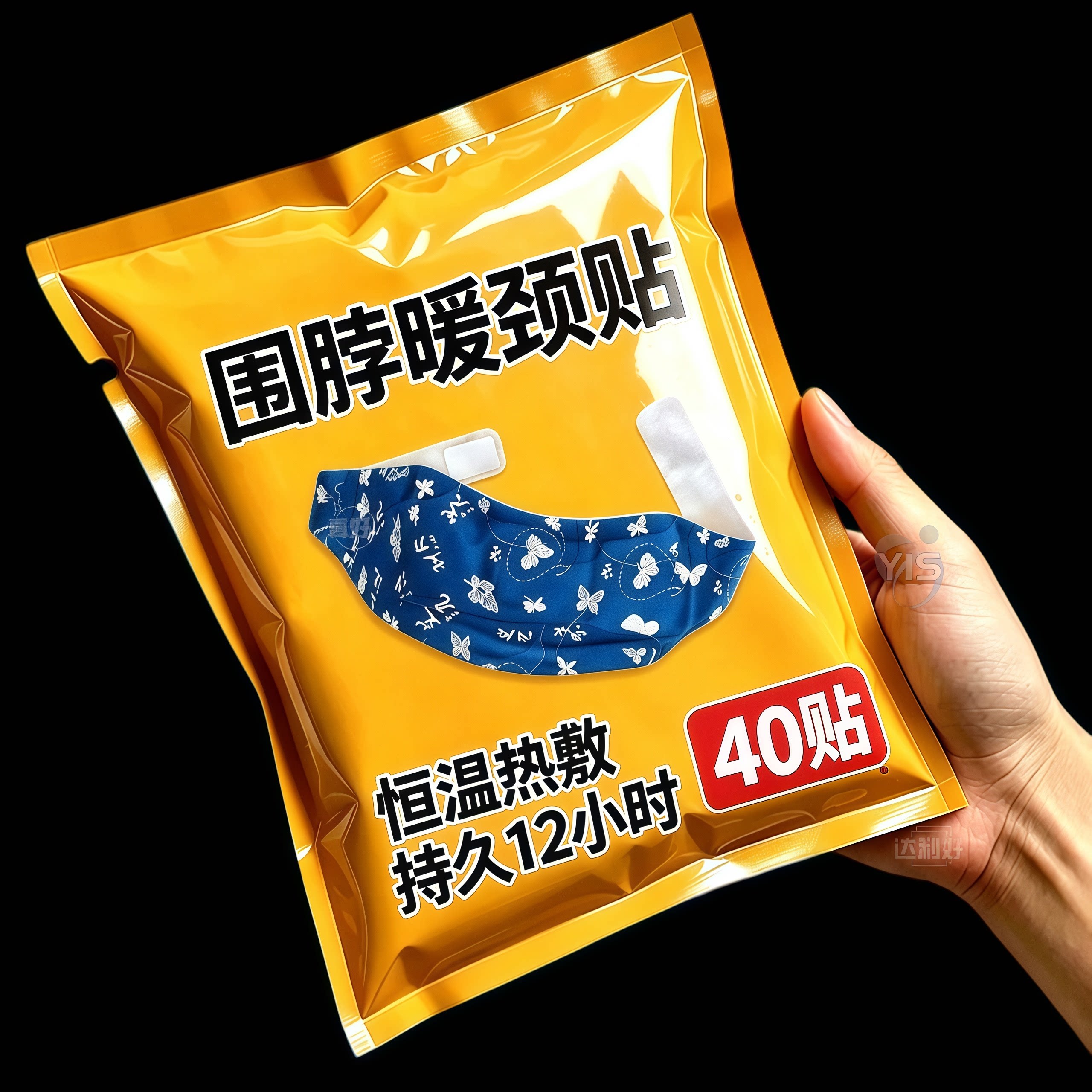 暖颈贴自发热护颈热敷贴颈热敷草本居家颈部热敷贴热敷热敷贴护颈