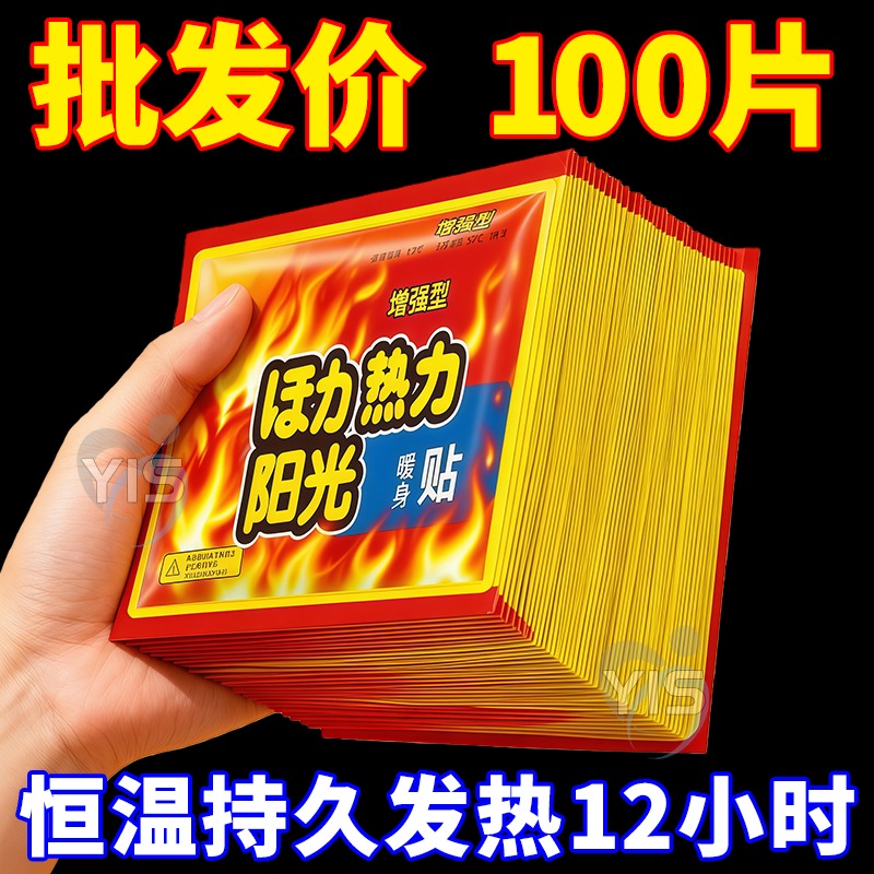 暖宝宝发热暖贴痛经女生用12小时自发热老人新款暖宫贴暖脚防寒,居家日用,暖膝宝,淘宝优惠券,粉丝福利购,淘宝优惠卷