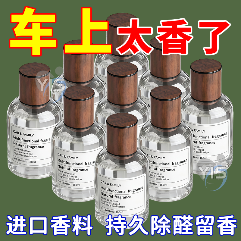 车载香薰2026新款持久留香淡香专用高档男士车内车用香水汽车香氛