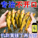 专钓黄颡鱼窝料野钓昂刺鱼黄骨鱼嘎鱼专用饵料黄辣丁钓大鱼打窝料