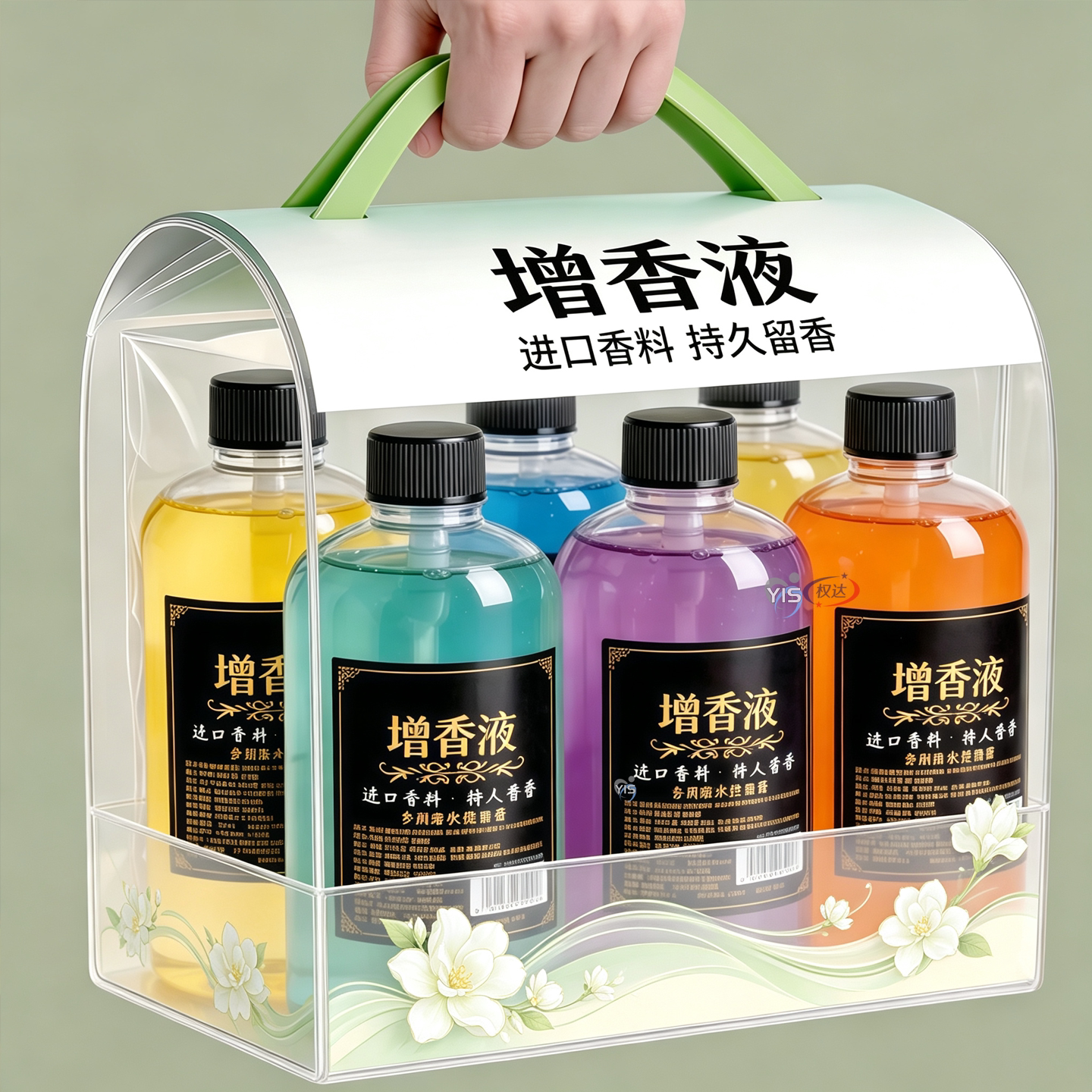 高档香氛液植物萃取洗衣服除菌剂
