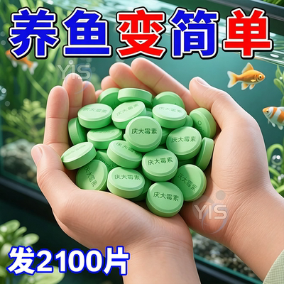 庆大霉素护鱼片水族鱼缸专用改善趴缸温和护鱼恢复活力水质稳定剂