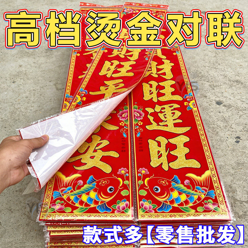 2026年马年春联对联农村大门装饰福字门贴新年春节门联新款过年,节庆用品/礼品,门幅,淘宝优惠券,粉丝福利购,淘宝优惠卷