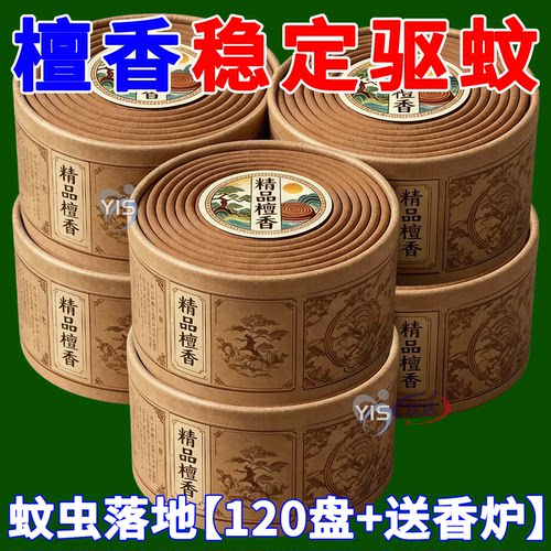灭蚊王强力驱蝇檀香盘香蚊香驱蚊家用户外酒店卫生间厕所蚊香王