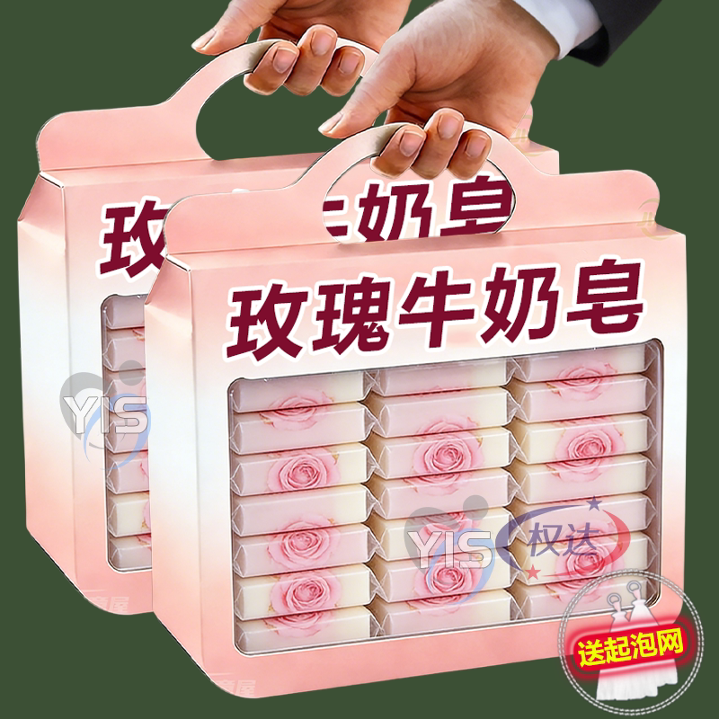 玫瑰牛奶手工皂洗脸皂清爽清洁男女清洁皂香氛持久全身持久留香皂