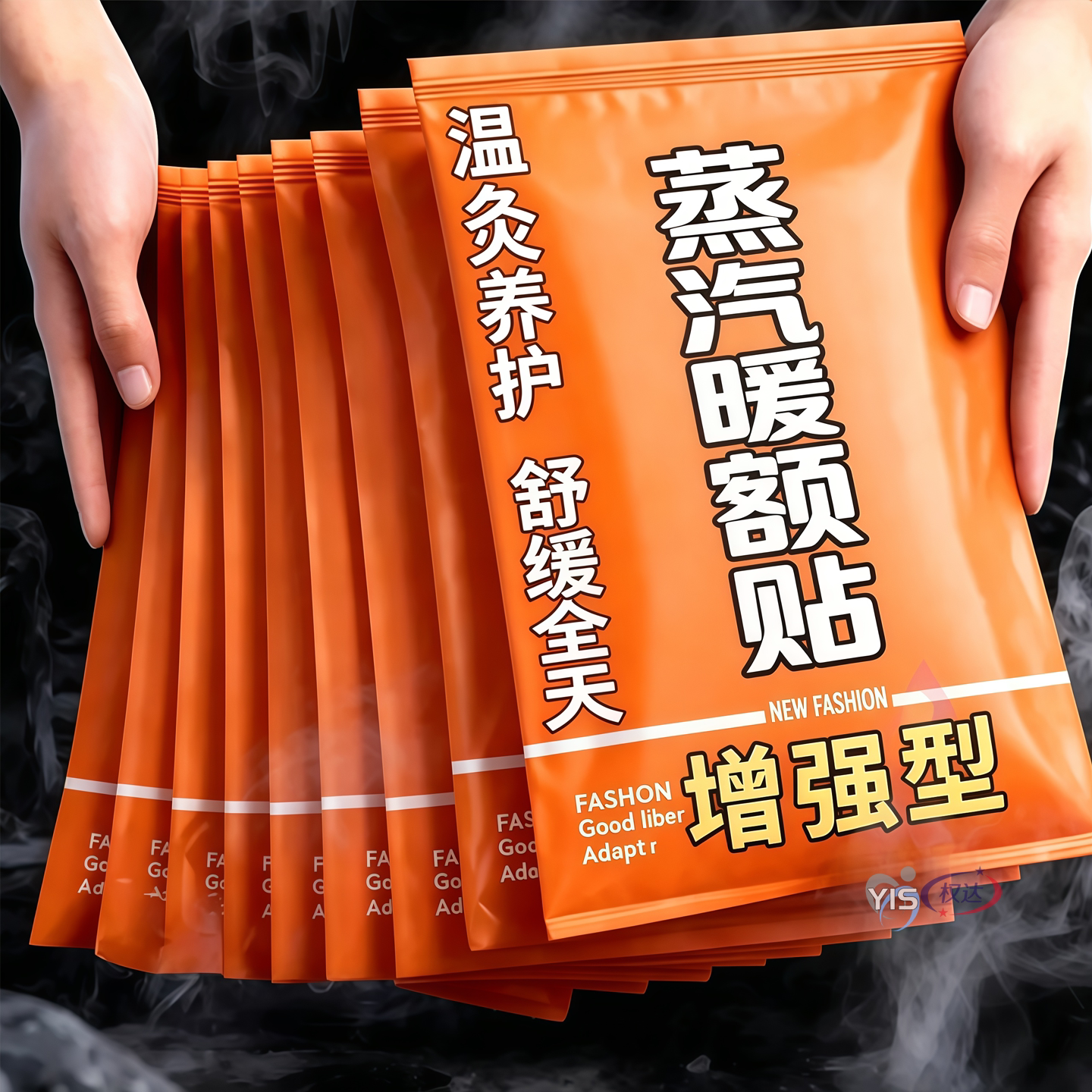 全面包裹恒温热敷【艾草暖额宝】