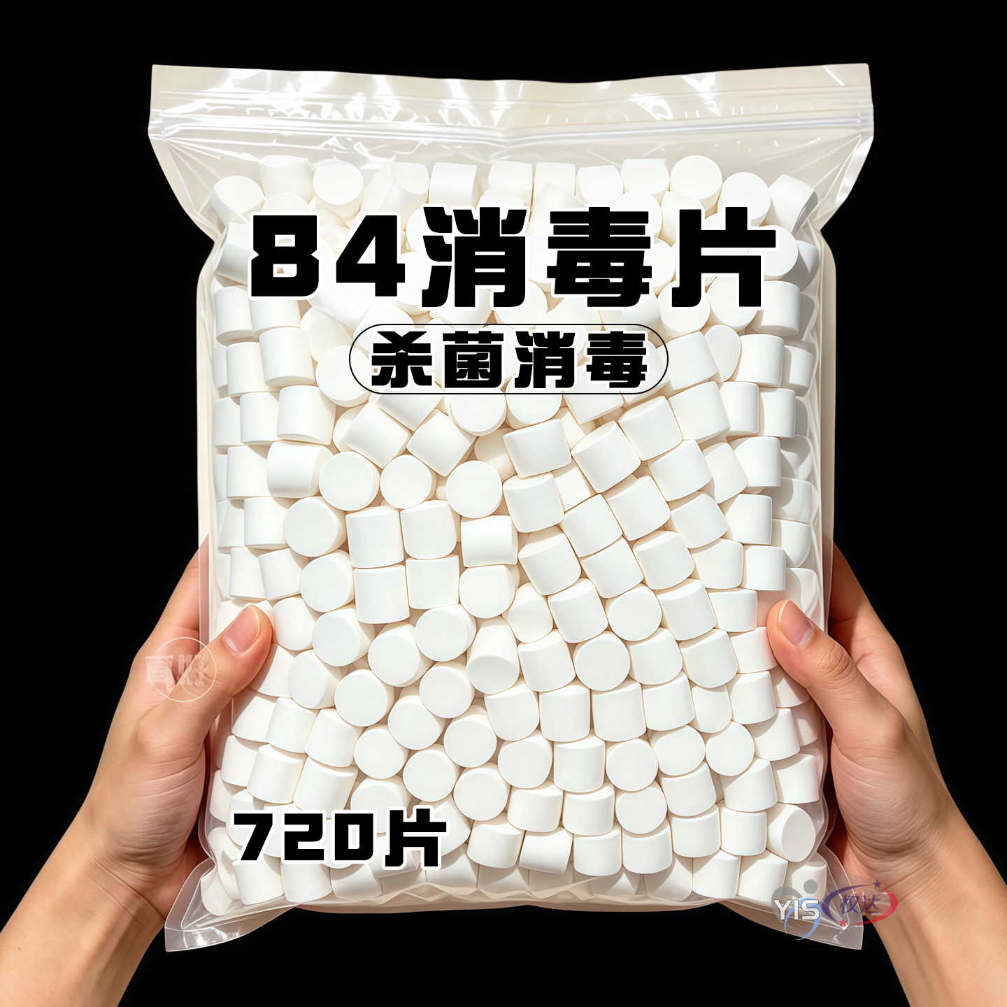 纳米84除菌【全方位】多场合使用