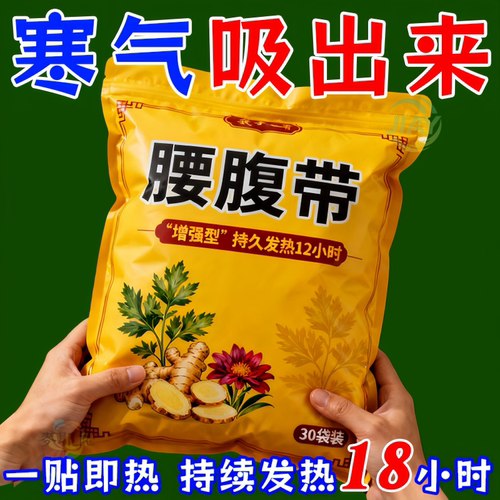 艾草暖宫腰腹带祛湿驱寒草本热敷