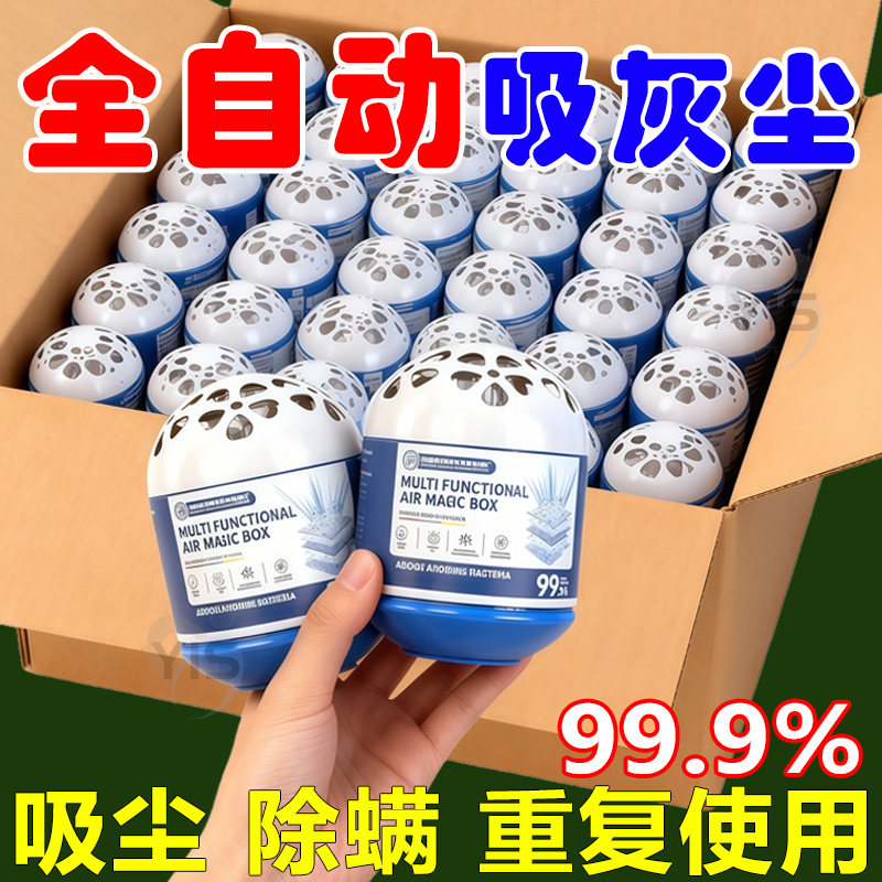 【德国热销】强劲吸尘除尘魔盒吸灰清除灰尘神器强净化空气魔盒