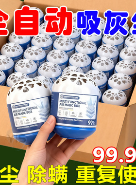 【德国热销】强劲吸尘除尘魔盒吸灰清除灰尘神器强净化空气魔盒