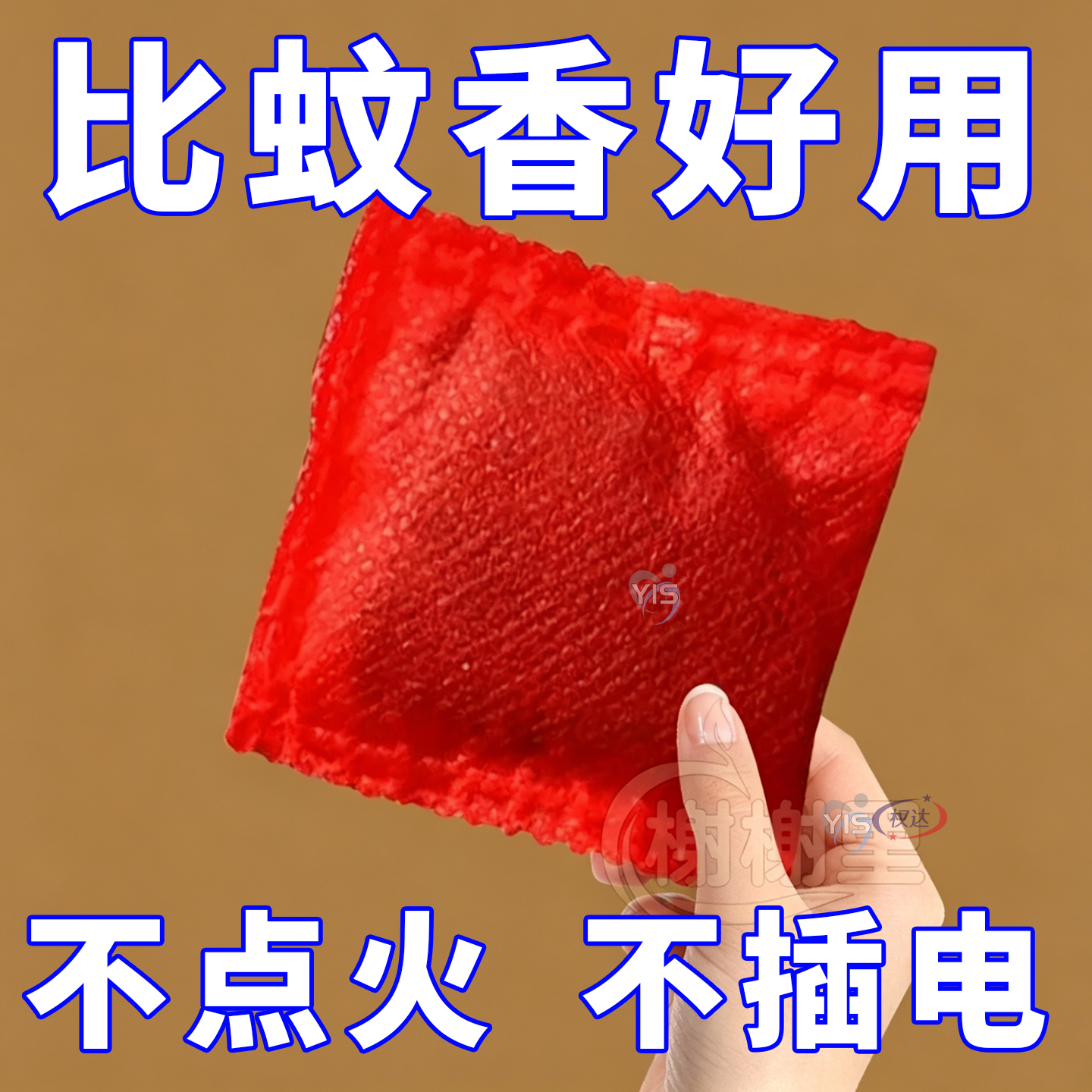 中药驱蚊香包灭蚊子香薰袋防蚊虫香囊包宿舍家用孕妇驱蚊神器