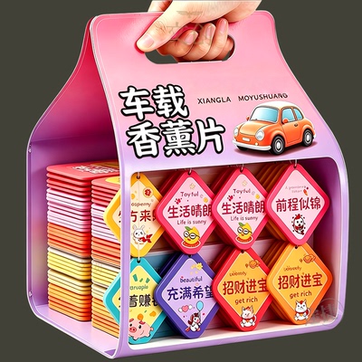 车载香片香薰挂件寓意汽车香水挂饰男女车内持久香薰卡除臭车香片