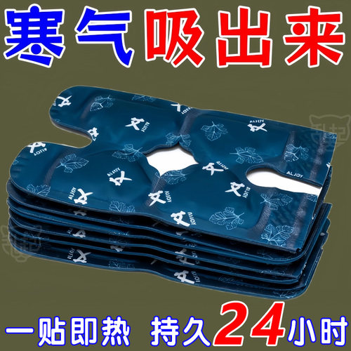 氨糖艾草生姜膝盖热敷贴强效发热
