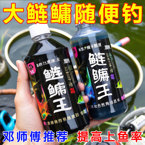 诱鳙专攻+持久留窝+促食咬钩