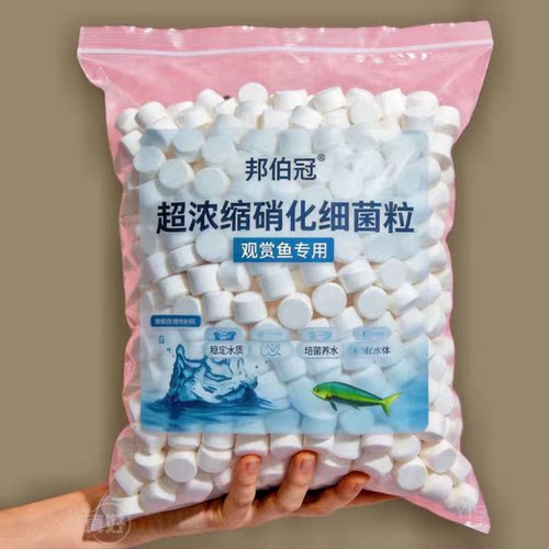 超浓缩硝化细菌鱼缸净水剂清洁去黄水绿水浑水净化水鱼缸硝化细菌