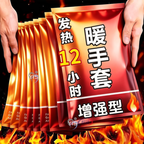 加长穿戴手脚套丨恒温55度丨速热