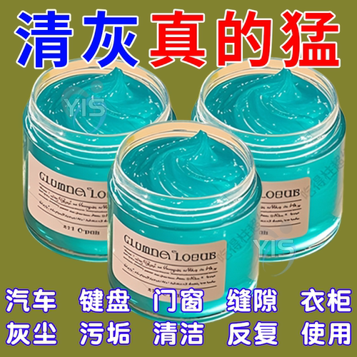 多功能清洁软胶车内清洁沾灰尘