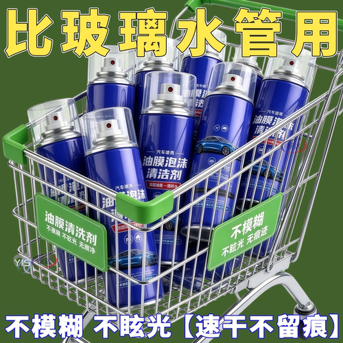 【大瓶】油膜去除剂易清洗见效快