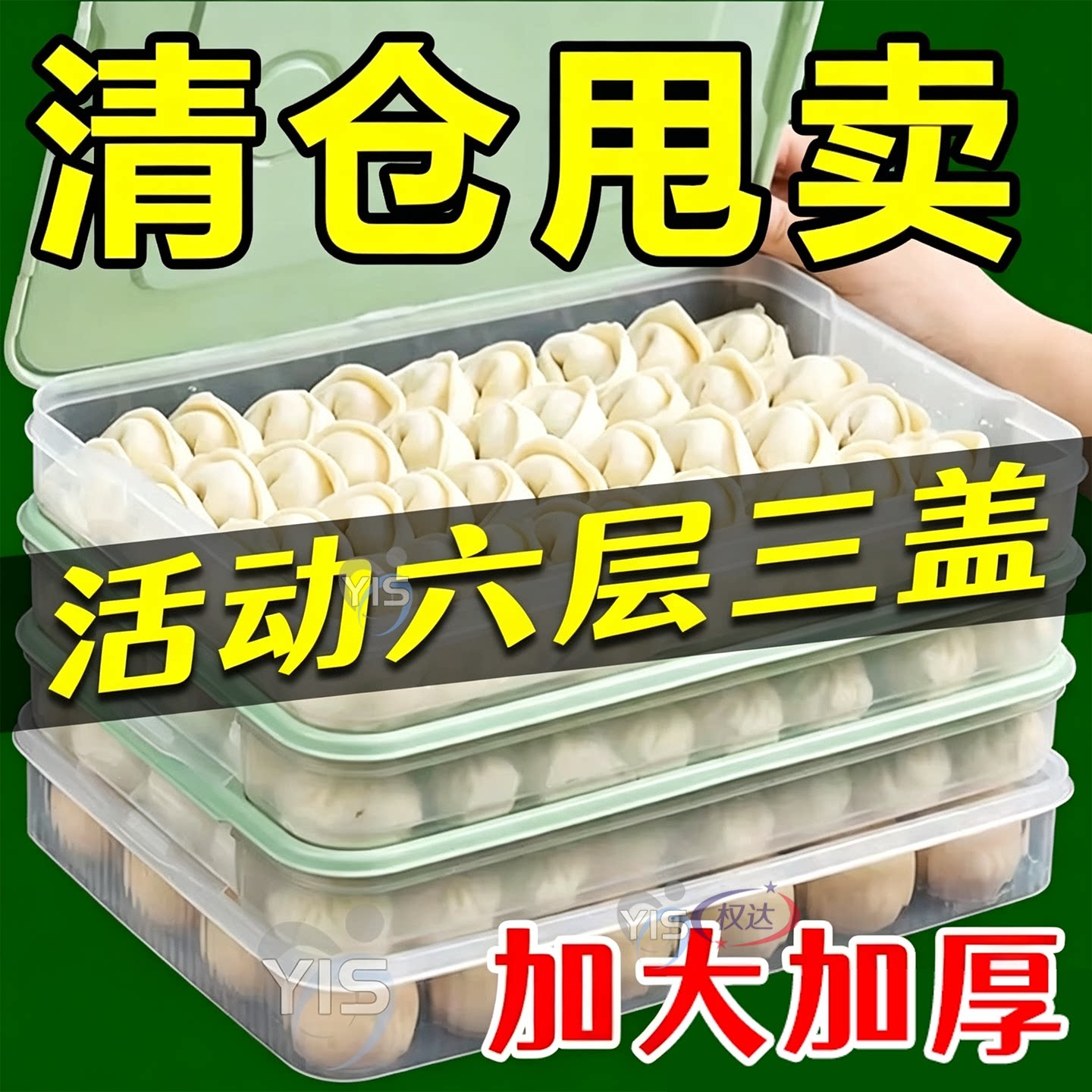 饺子盒家用食品级食物冷冻保鲜盒