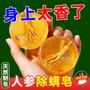 苦参除螨皂香皂洗脸澡去螨专用全身沐浴洗脸皂男女参祛痘硫磺肥皂